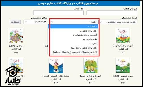 سایت چاپ کتب درسی 